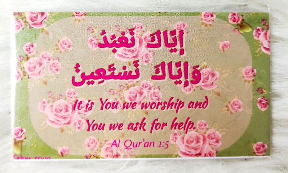 Dhikr / Dua Fridge Magnets - Qur'an 1:5