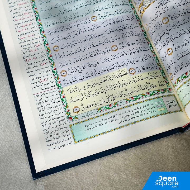 Mushaf At Tafseel Al Maudhu'ii (14x20 cm) Cream Pages | مصحف التفصيل الموضوعي الملون شموا