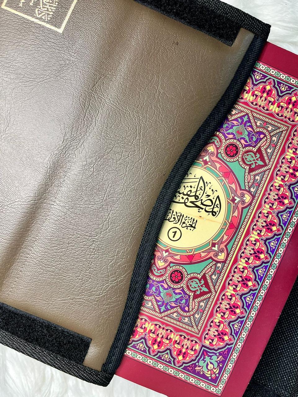 مصحف مجزء رواية ورش 30 جزء (Quran 30 Parts Riwayat Warsh) - 17 x 24 cm