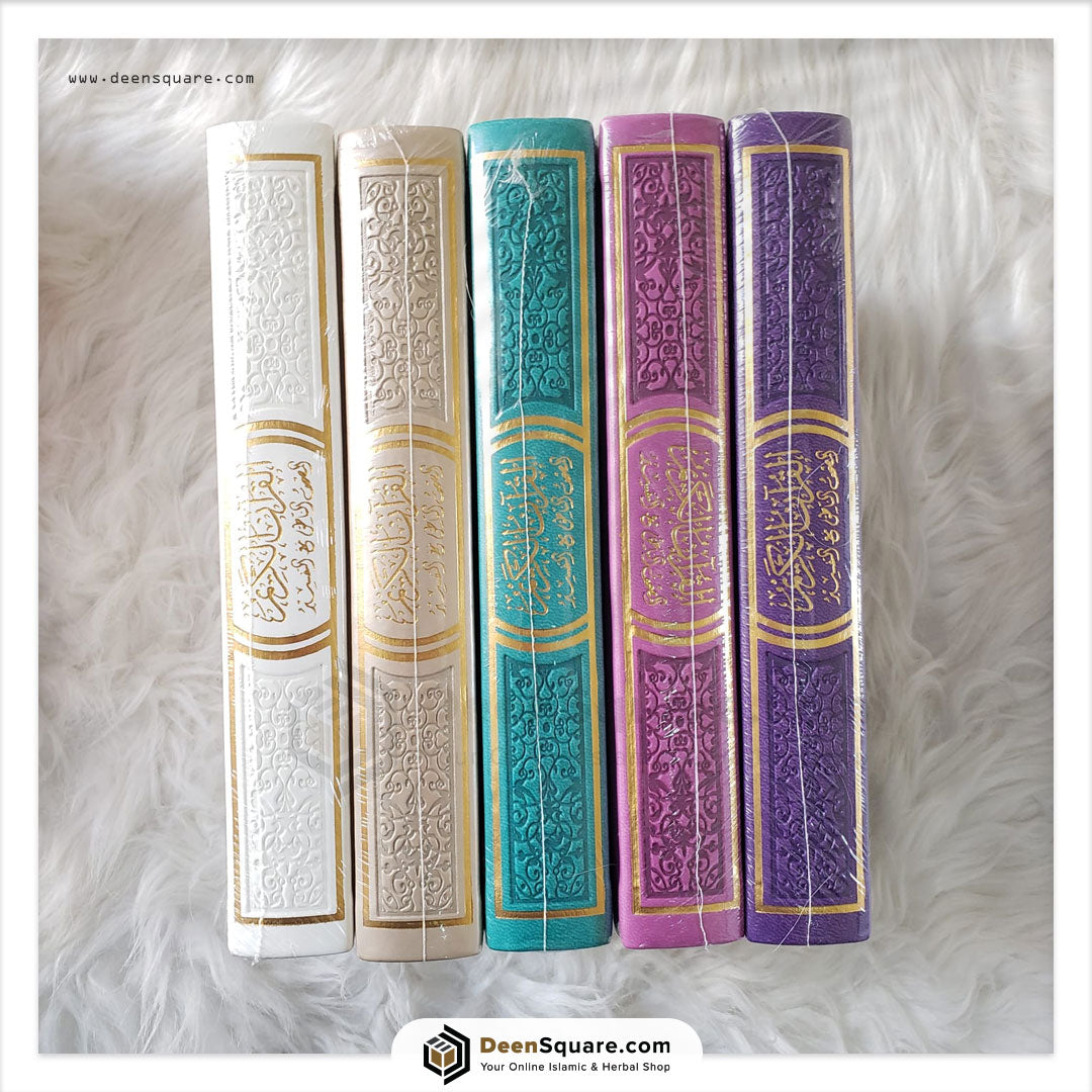 Rainbow Quran - 14 x 10 cm (Handy Size) - مصحف ملون