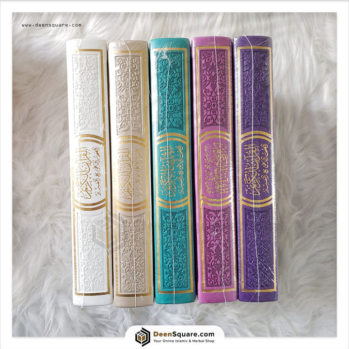 Rainbow Quran - 14 x 10 cm (Handy Size) - مصحف ملون