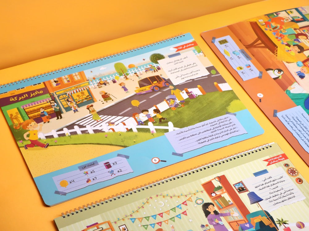 كتاب مفاجآت رمضان (Ramadan Surprises Book)