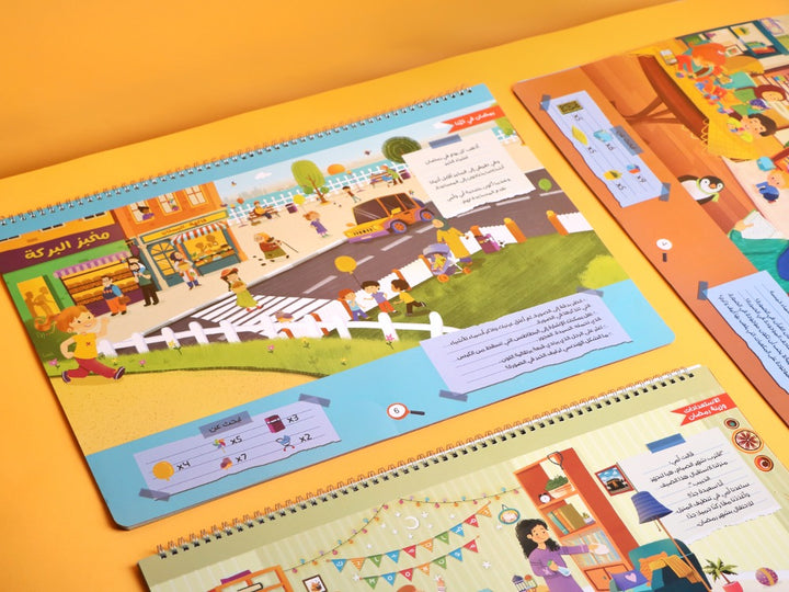 كتاب مفاجآت رمضان (Ramadan Surprises Book)