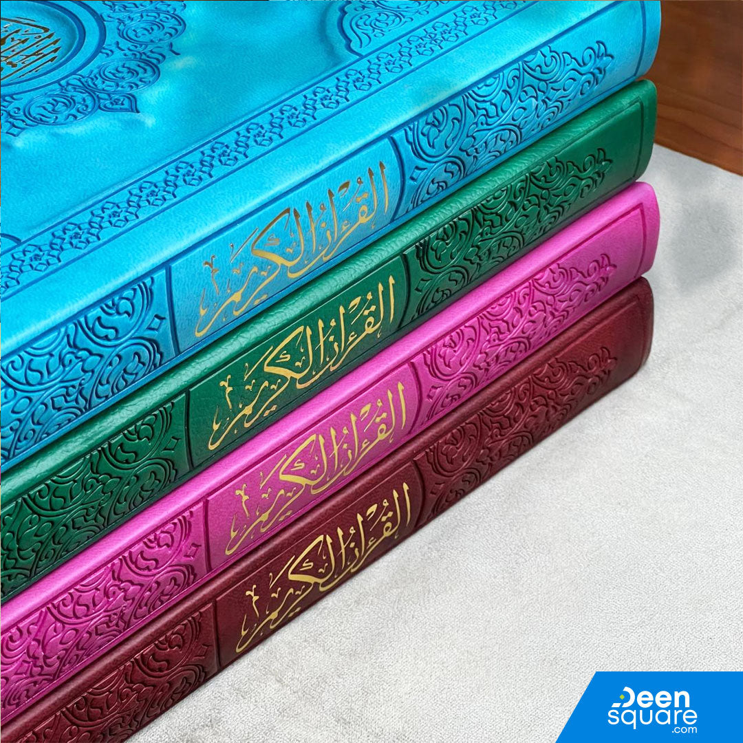 Luxury PU Leather Quran with Elegant Design, 20 x 28 cm (القرآن الكريم الفاخر بغلاف من الجلد الصناعي وتصميم رائع، 20 × 28 سم)