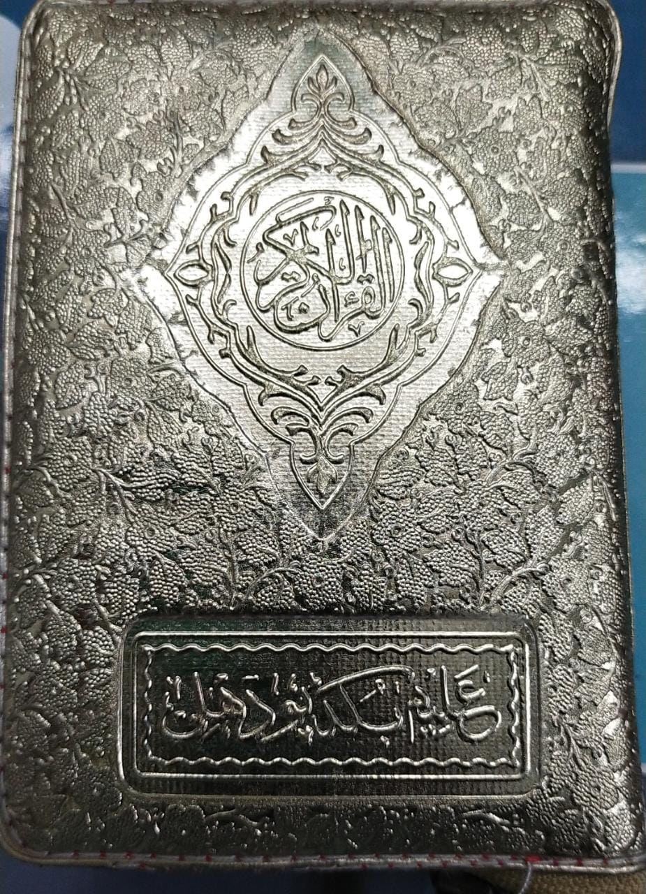 Pocket Size Zipper Quran Indo Pak Script Ref. 19 (13 Lines) Golden Purse | 10 x 13 cm
