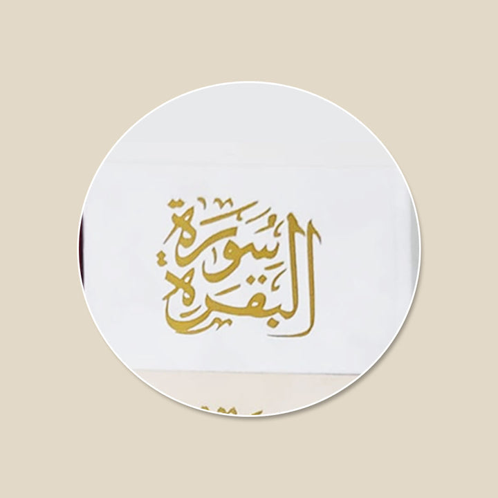 Surah Baqarah Velvet Cover with Colored Pages (سورة البقرة غلاف مخمل)