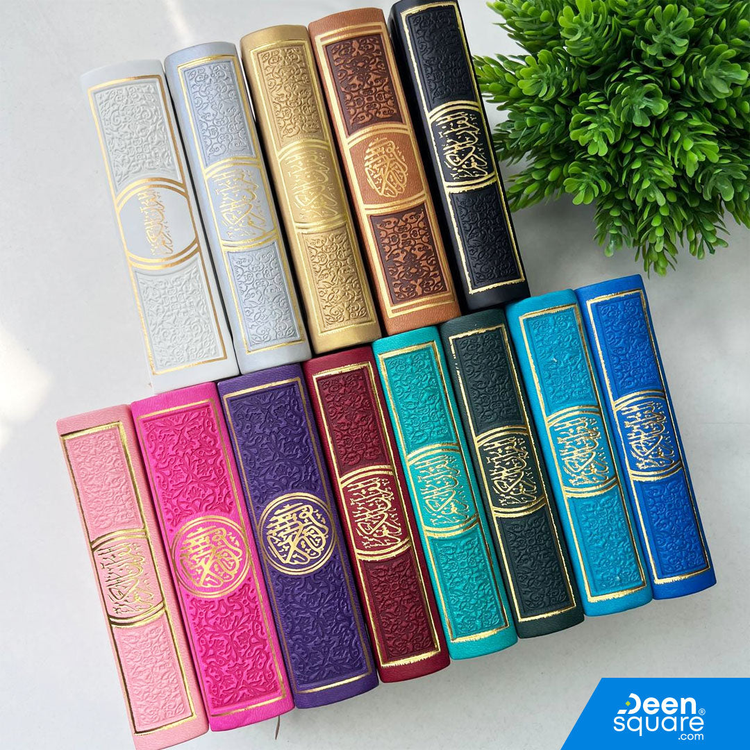 Rainbow Quran with Gold Borders on Cover - 8 x 12 cm (Pocket Size) - مصحف ملون