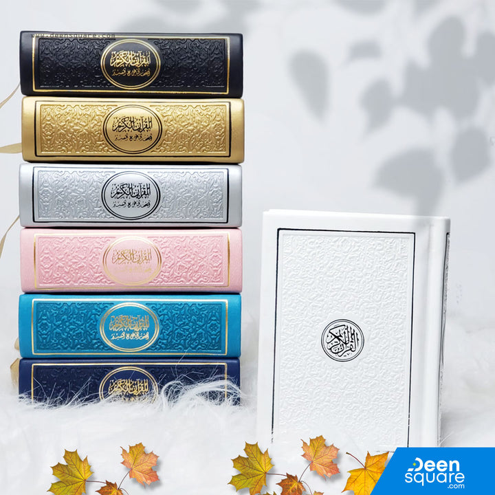 Rainbow Quran with QR code - 7x10 cm (Pocket Size) - مصحف ملون مع رمز الاستجابة السريعة