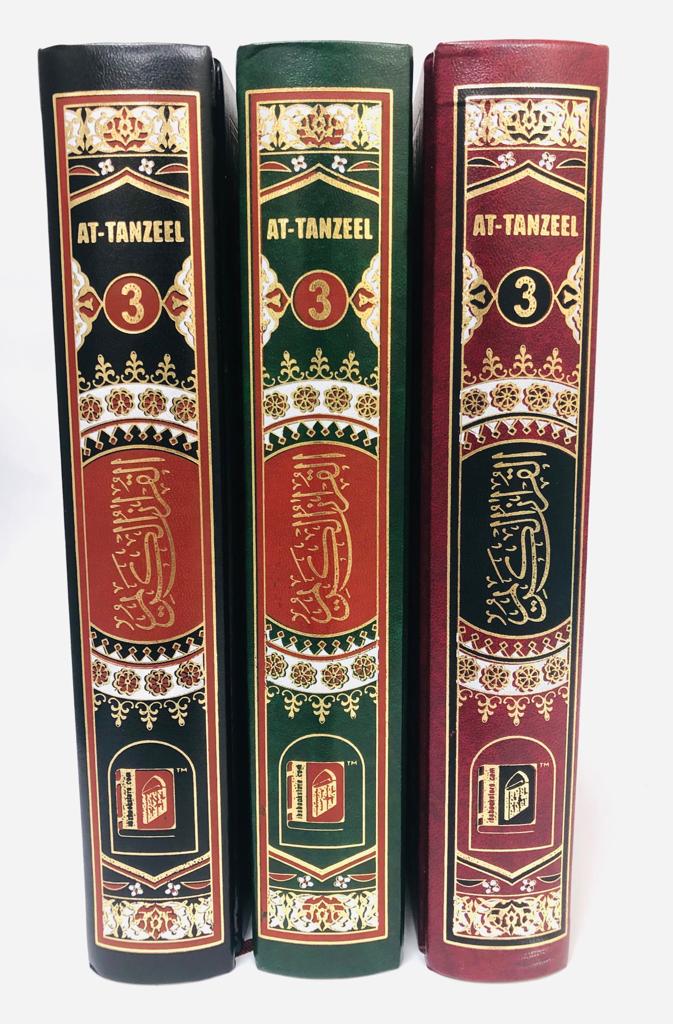 Quran Majeed No. 3 (At-Tanzeel)