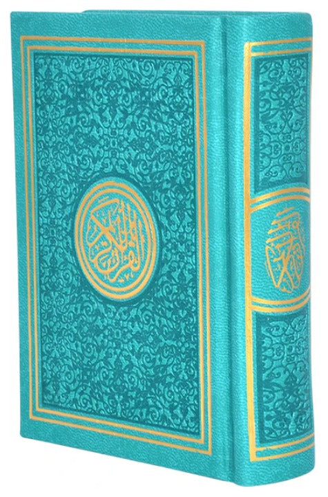 Rainbow Quran with Gold Borders on Cover - 8 x 12 cm (Pocket Size) - مصحف ملون