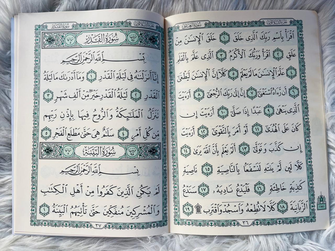 Qur'an (30 Juz) in Bag – Big Font – Size: 28 x 20 cm | القرآن الكريم (٣٠ جزءًا) في حقيبة - خط كبير - الحجم: ٢٨ × ٢٠ سم