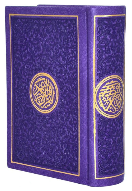 Rainbow Quran with Gold Borders on Cover - 8 x 12 cm (Pocket Size) - مصحف ملون