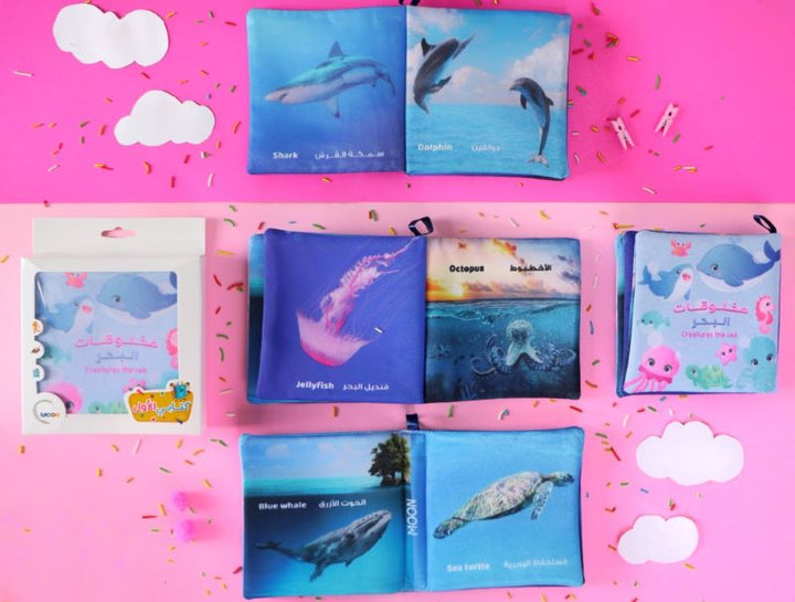 كتاب قماش المخلوقات البحرية (Sea Creatures Cloth Book)
