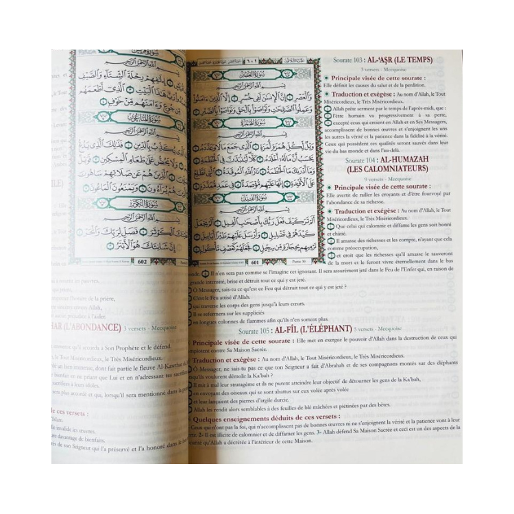 Al Mukhtasar Fi Tafseer in French | المختصر في تفسير القران الكريم (الفرنسية)