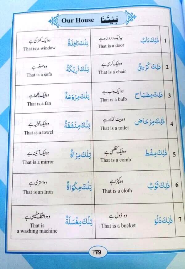 Noorani Qaida  Grade 2 With Deeniyat and Arabic Language