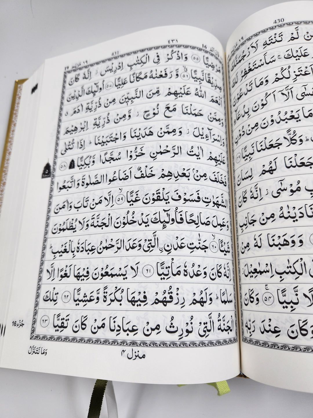 Quran Majeed No. 3 (At-Tanzeel)