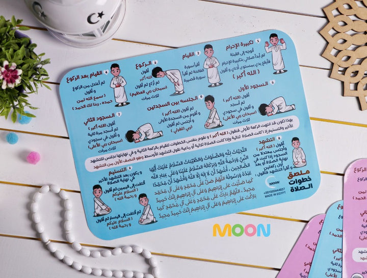 مجموعة هدية الصلاة للأولاد (Prayer Gift Set for Boys)