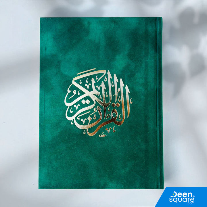 Velvet Quran Uthmani Script – (Ref G1038) | 17x24 cm (Large Size) | المصحف بالرسم العثماني مخمل
