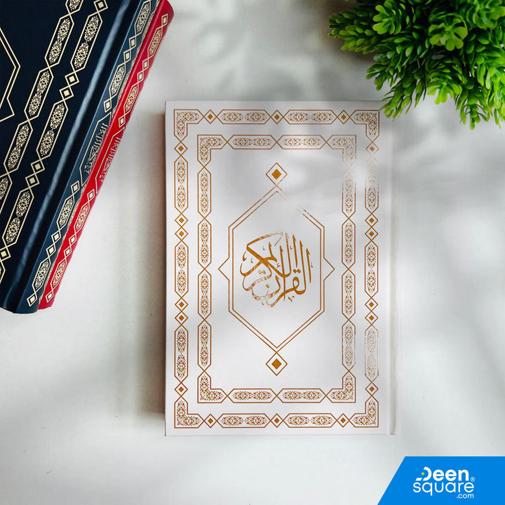 Mushaf Madinah - DCB