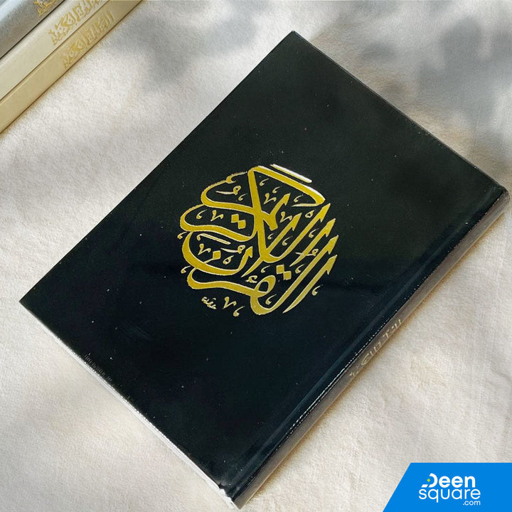 Divine Elegance: Qur'an Uthmani Script with Velvet Cover (25x35 cm) - المصحف الجوامعي بالرسم العثماني مخمل