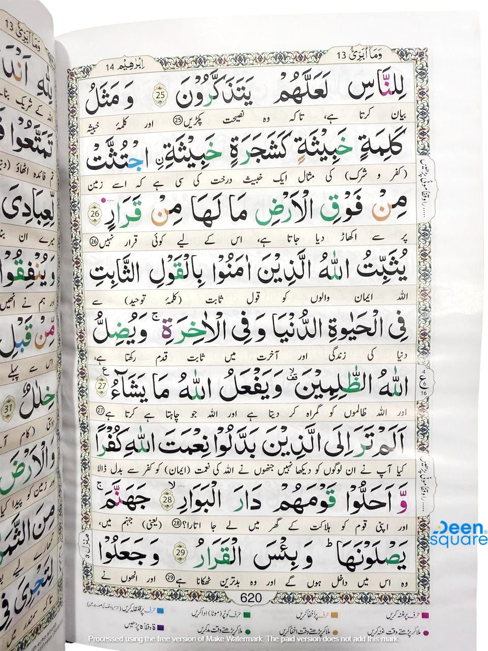 30 Para Set with Tajweed and Urdu Tarjuma (Hard Cover)