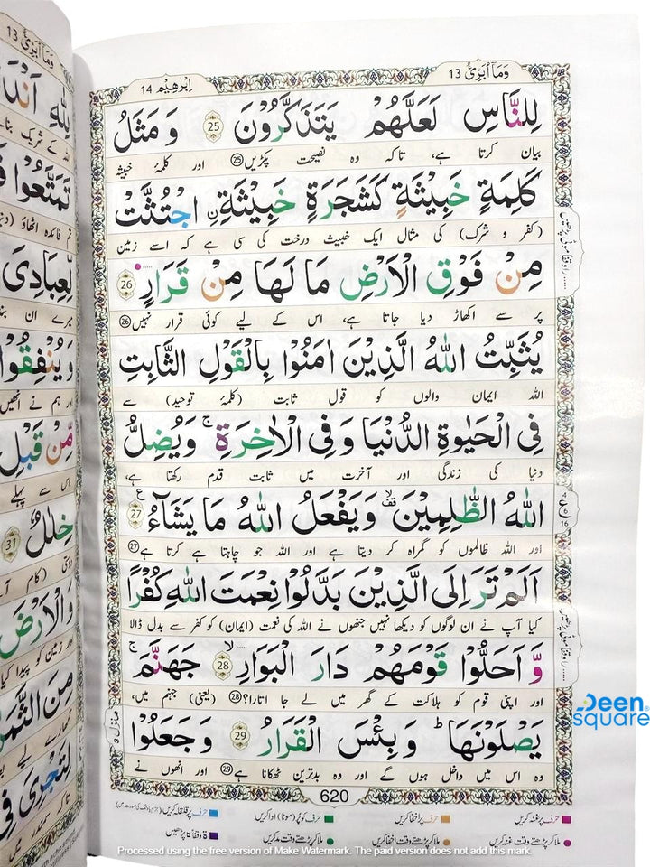 30 Para Set with Tajweed and Urdu Tarjuma (Hard Cover)