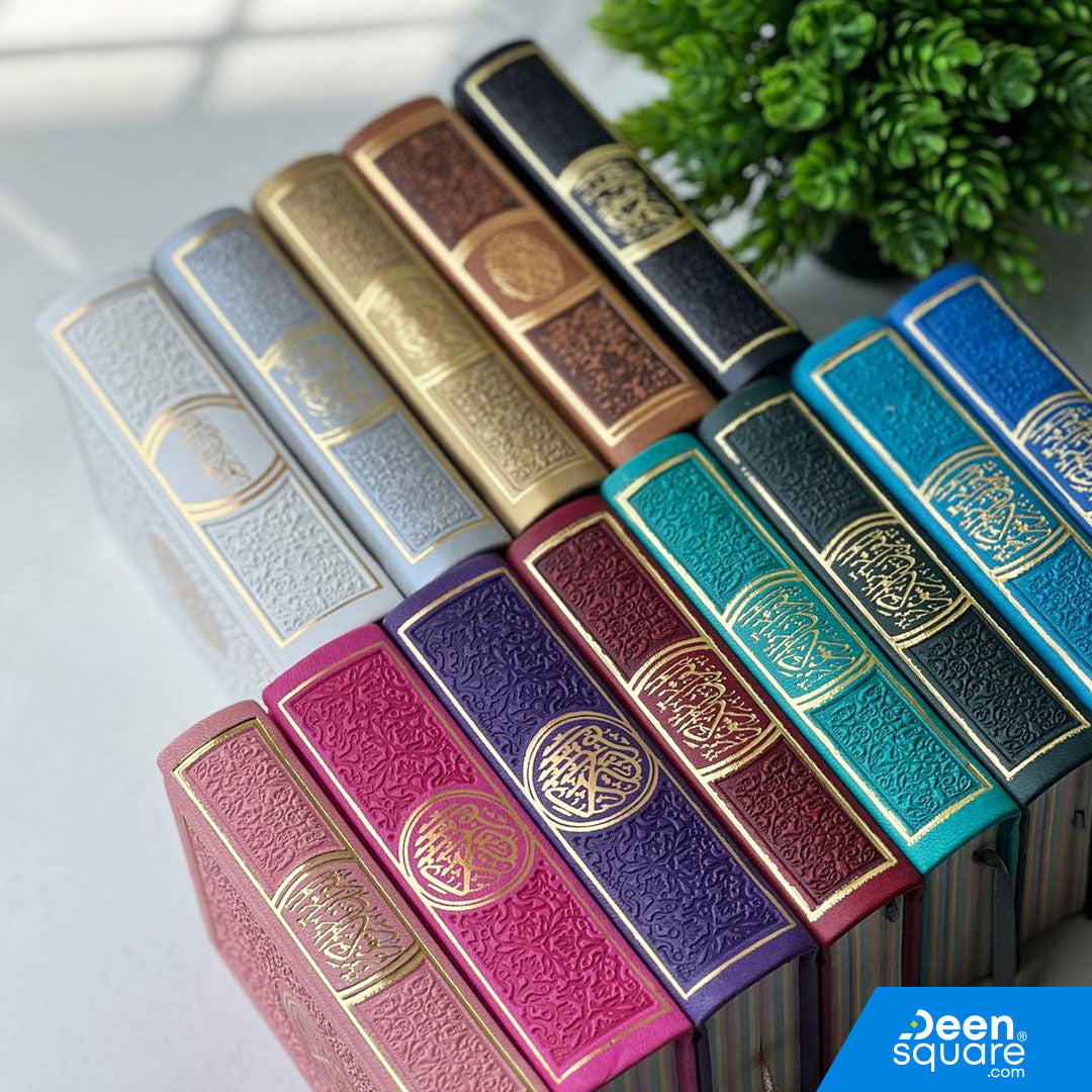 Rainbow Quran with Gold Borders on Cover - 8 x 12 cm (Pocket Size) - مصحف ملون