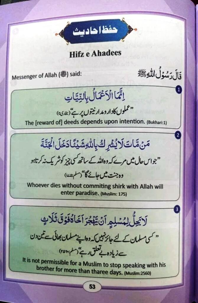 Noorani Qaida UKG With Deeniyat and Arabic Language