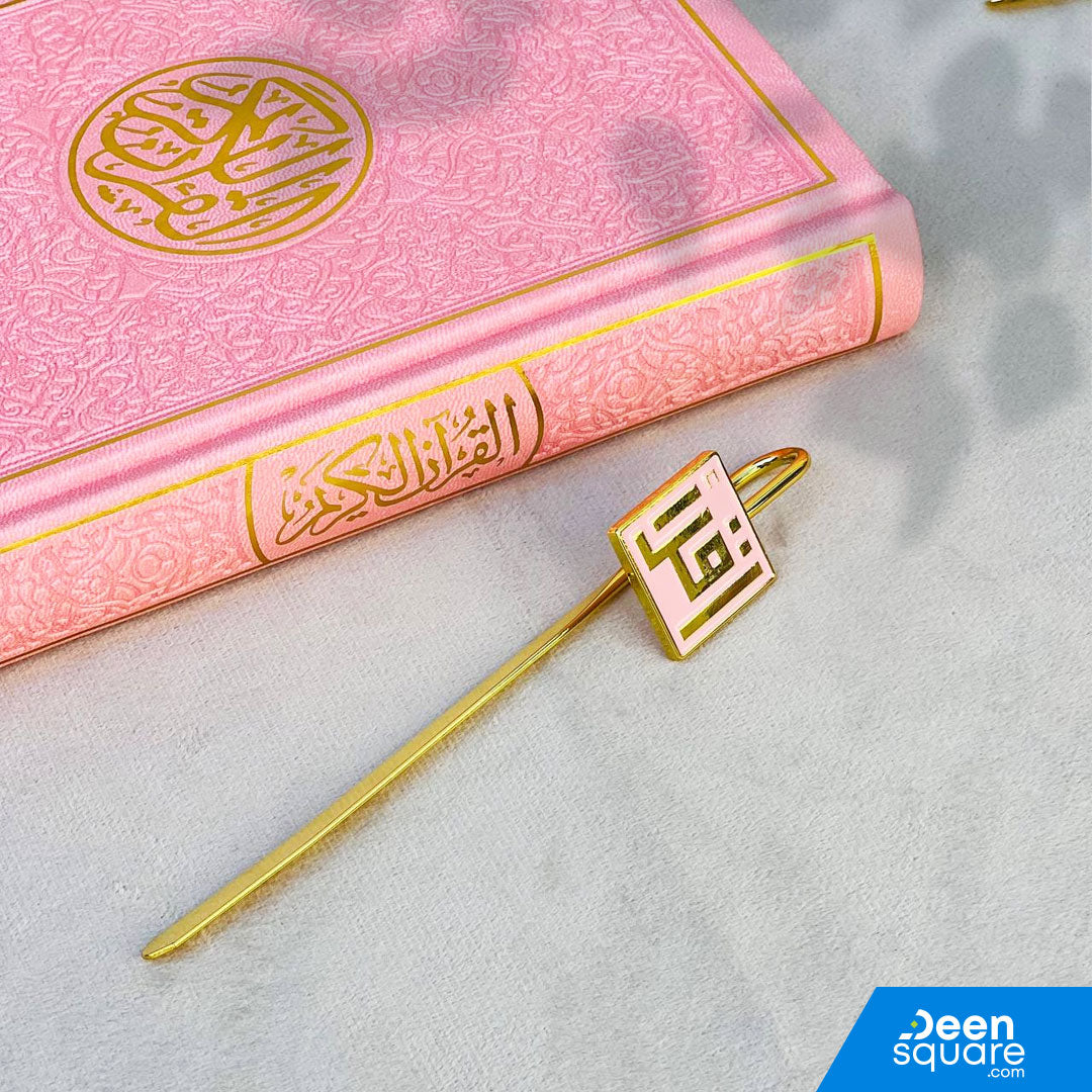 Rainbow Quran Indo Pak Script With Iqra'a Mark