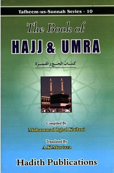 كتاب الحج والعمرة (سلسلة تفهيم السنة - 10)