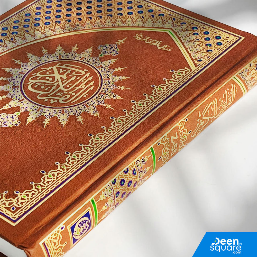 Quran 16 Lines Large Size 19 x 25 cm Ref Z55 (Indo Pak Script)