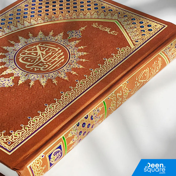 Quran 16 Lines Large Size 19 x 25 cm Ref Z55 (Indo Pak Script)