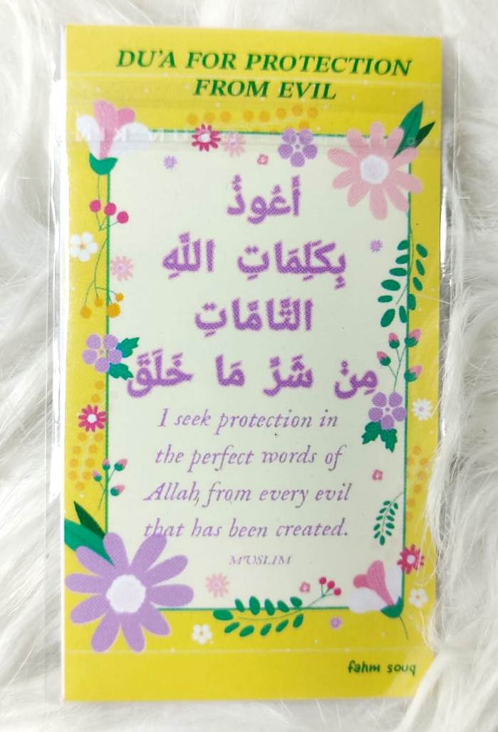 Dhikr / Dua Fridge Magnets - Dua for Protection from Evil