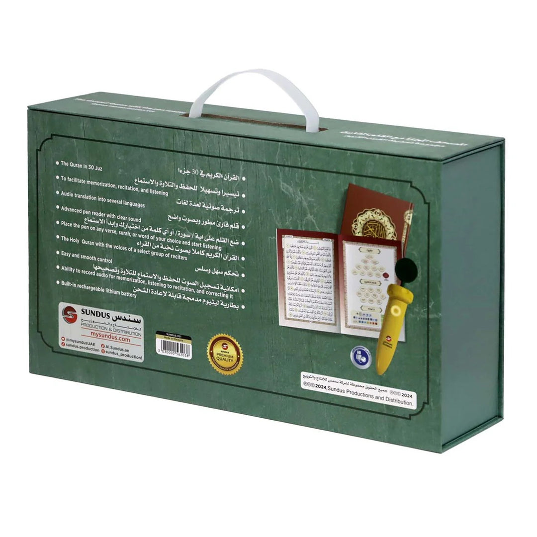 30 Juz Pen Quran (القرآن الكريم مجزأ مع القلم القارئ - مجموعة تحفيظ القرآن الكريم)