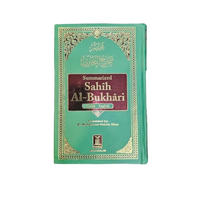 صحيح البخاري مختصر (حجم قياسي)