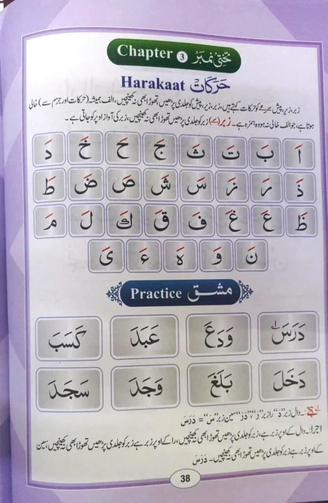 Noorani Qaida UKG With Deeniyat and Arabic Language