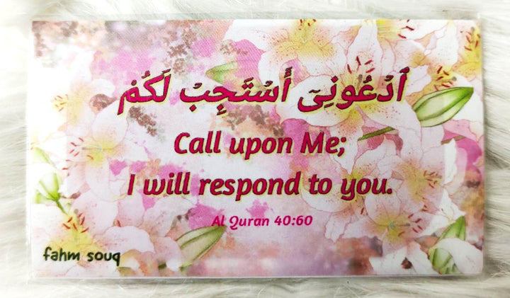 Dhikr / Dua Fridge Magnets - Qur'an 40:60