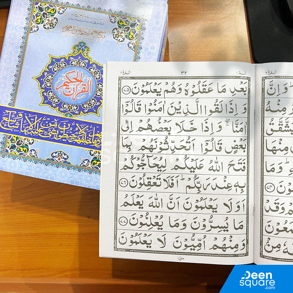 Quran Para Set 9 Lines - Ref 9-6-30