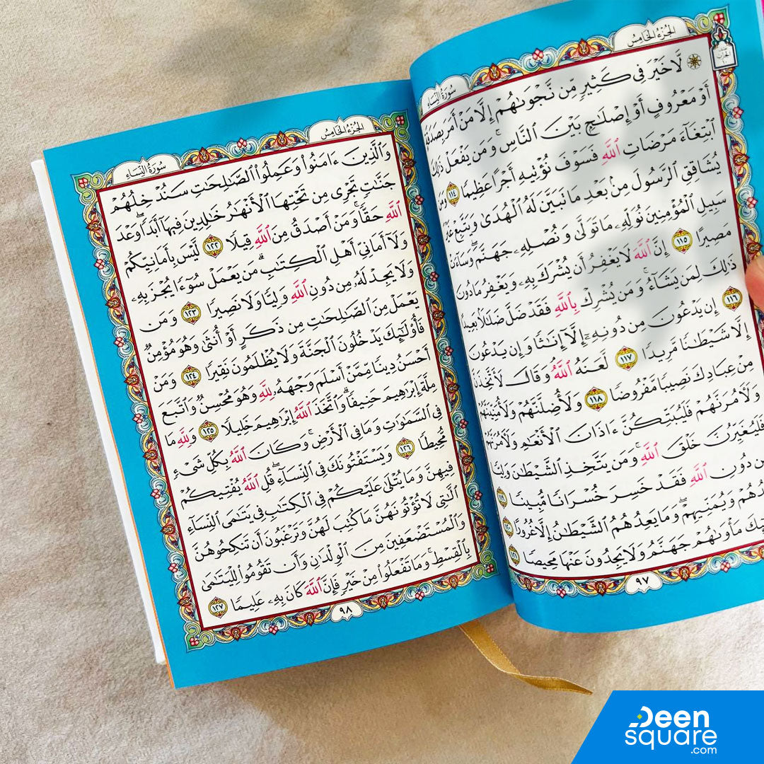 Rainbow Quran with Golden Borders on Cover - 12 x 17 cm - مصحف الوان الطيف