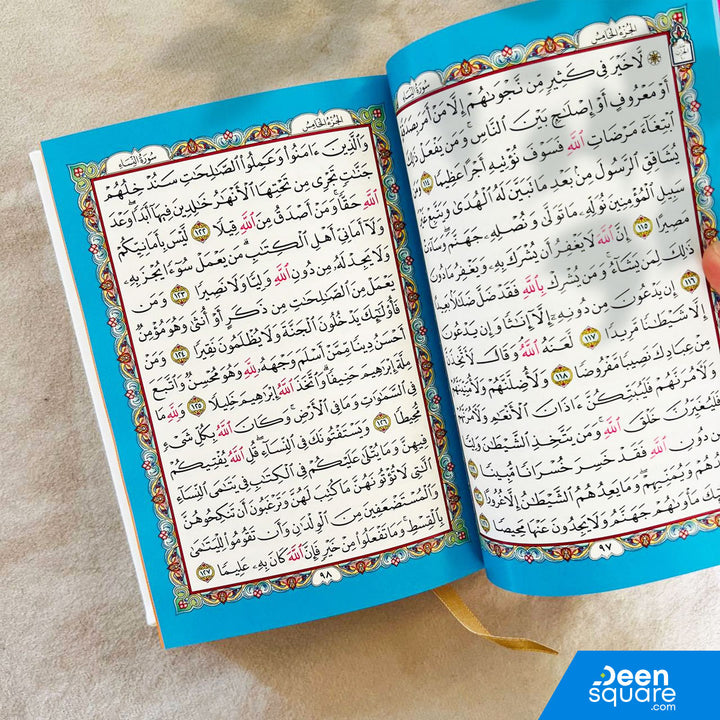 Rainbow Quran with Golden Borders on Cover - 12 x 17 cm - مصحف الوان الطيف