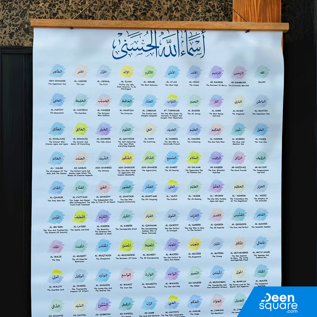 Asma ul Husna – 99 Names of Allah Poster (Wooden Magnetic Hanging Poster, A1 Size)