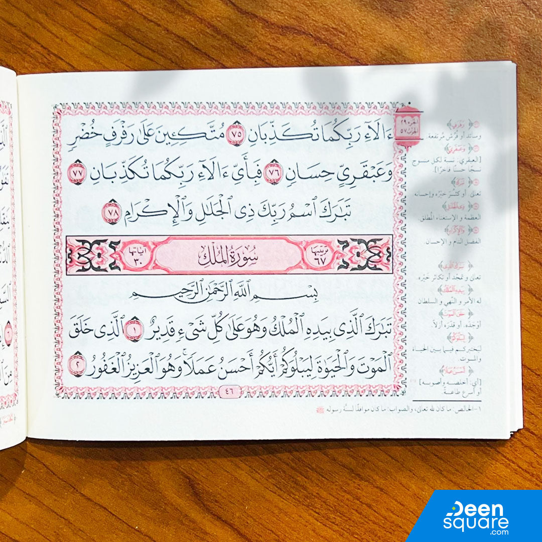 تفسير وبيان سور مع أدعية للميت وأذكار الصباح والمساء