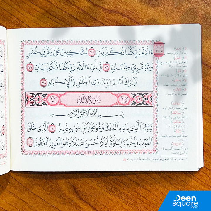 تفسير وبيان سور مع أدعية للميت وأذكار الصباح والمساء