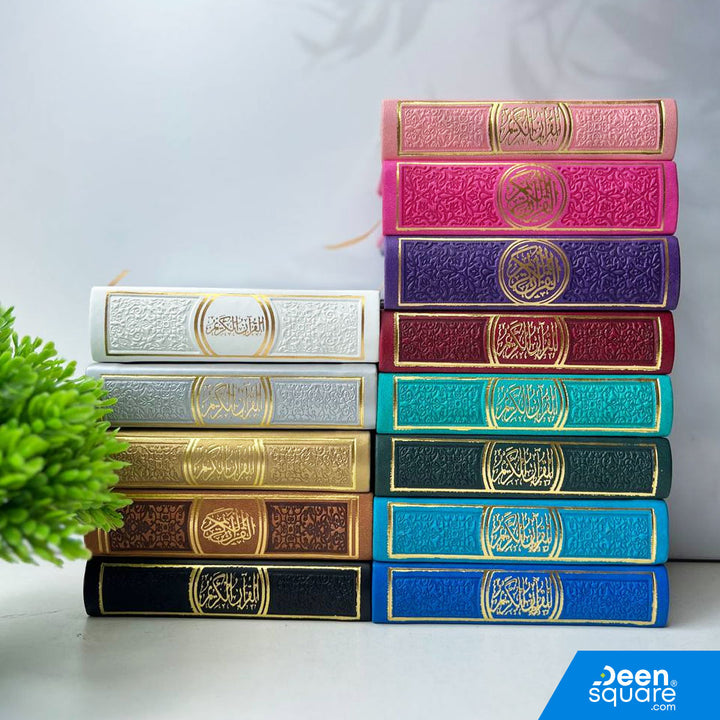 Rainbow Quran with Gold Borders on Cover - 8 x 12 cm (Pocket Size) - مصحف ملون