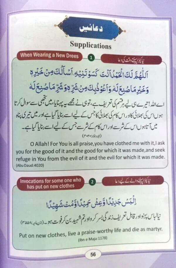 Noorani Qaida UKG With Deeniyat and Arabic Language