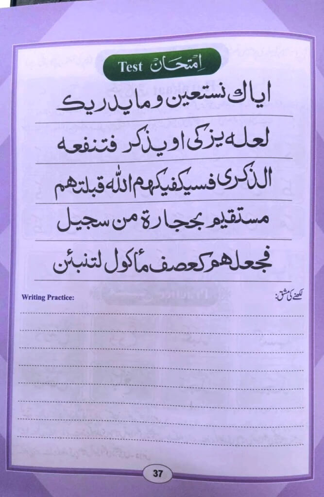 Noorani Qaida UKG With Deeniyat and Arabic Language