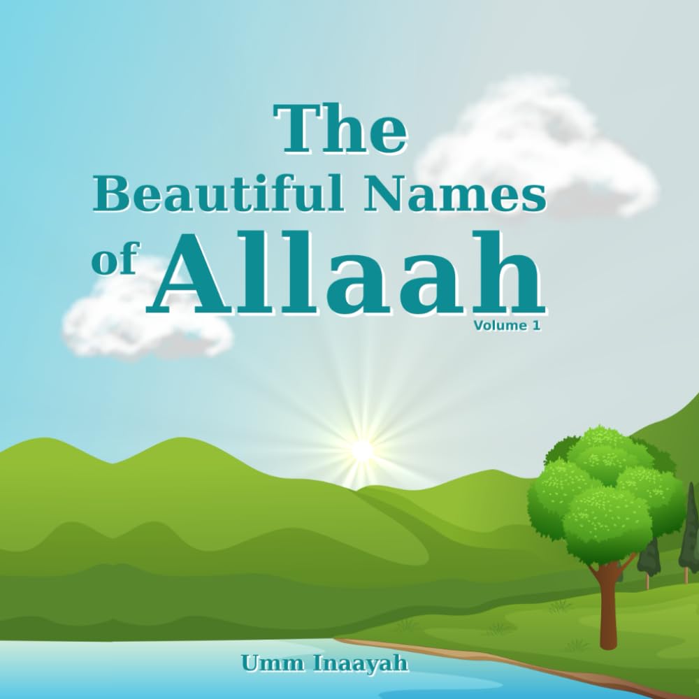 أسماء الله الحسنى | المجلد الأول