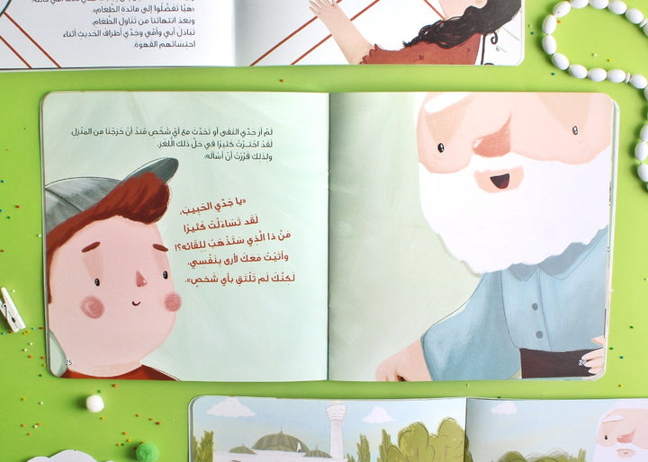 قصة اللقاء الغامض (The story of the mysterious)