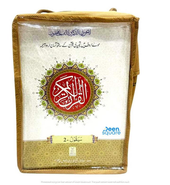 30 Para Set with Tajweed and Urdu Tarjuma (Hard Cover)