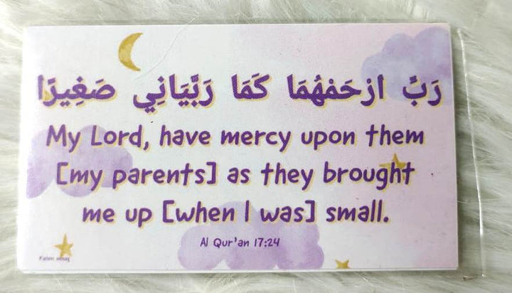 Dhikr / Dua Fridge Magnets - Qur'an 17:24